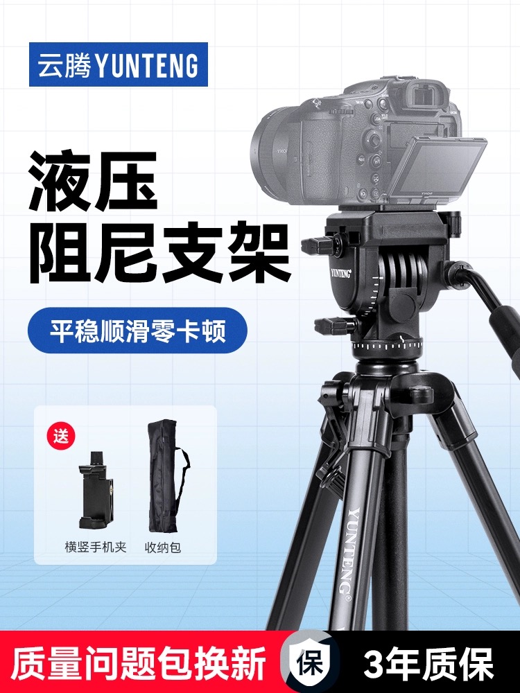 STAND CAMERA  YUNTENG VCT-999 استاند كيمراء 