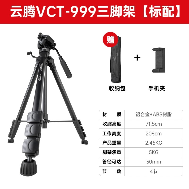 STAND CAMERA  YUNTENG VCT-999 استاند كيمراء 