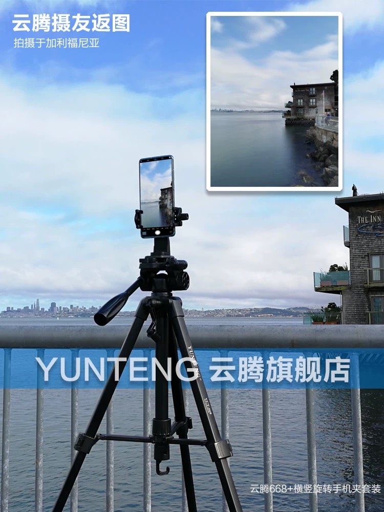 STAND CAMERA  YUNTENG VCT-668 إستاند كيمراء 