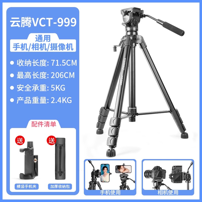 STAND CAMERA  YUNTENG VCT-999 استاند كيمراء 