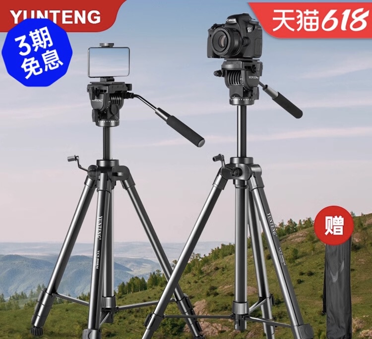 STAND CAMERA  YUNTENG VCT-999 استاند كيمراء 