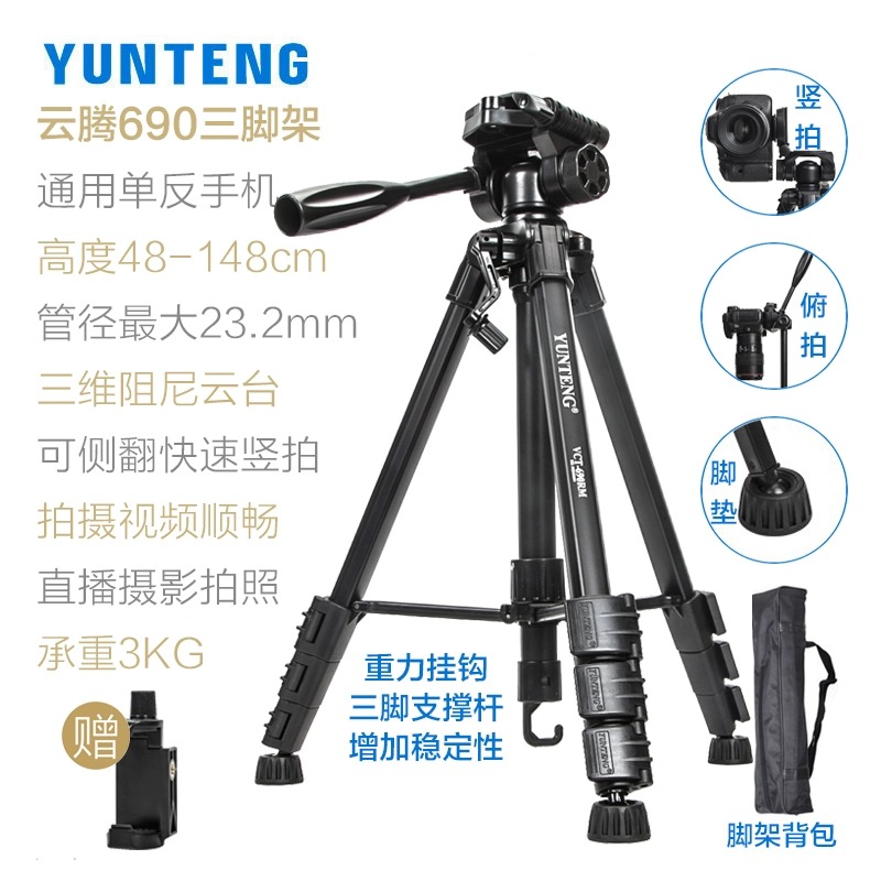 STAND CAMERA  YUNTENG VCT-690 استاند كيمراء 